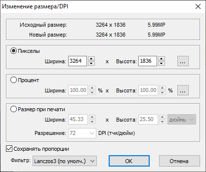 Изменение размера фото онлайн и на компьютере