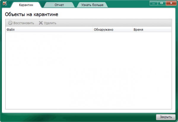 Kaspersky Virus Removal Tool — бесплатная антивирусная утилита