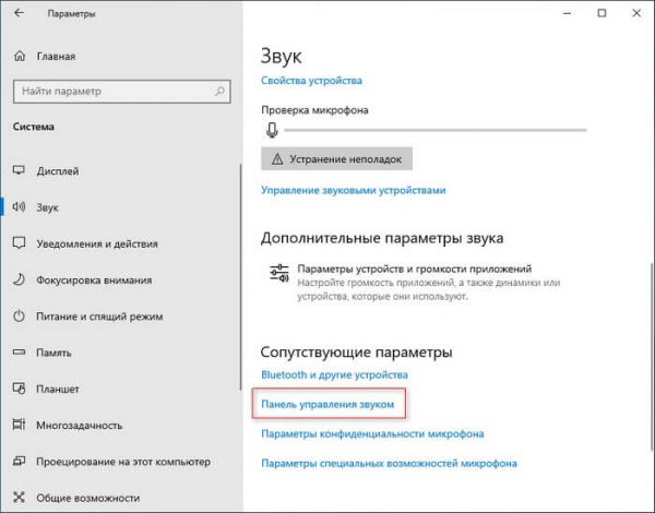 Как изменить системные звуки в Windows 10 и Windows 11