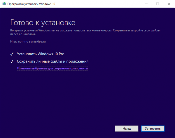 Переустановка Windows 10 без диска, флешки и BIOS