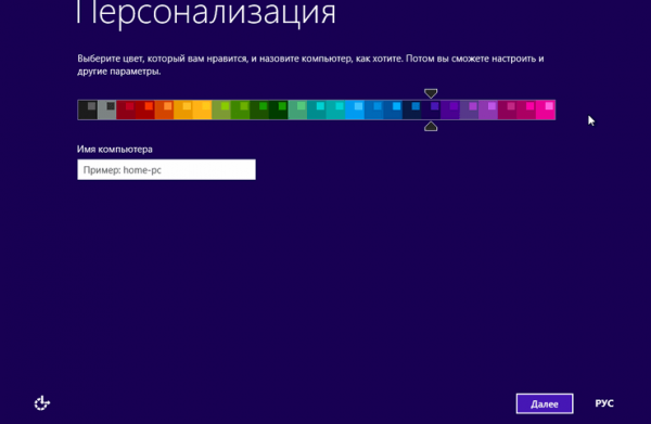 Установка Windows 8.1