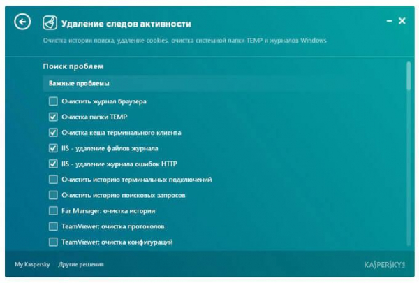 Kaspersky Cleaner — очистка и оптимизация системы