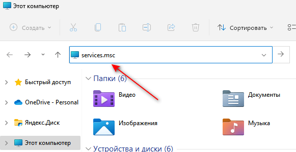 Как открыть службы в Windows 11 и Windows 10