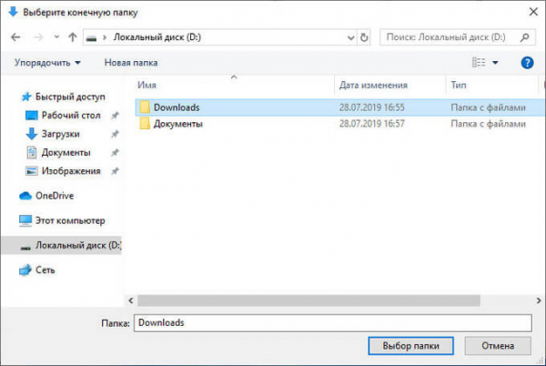 Как перенести папку загрузки Windows — 3 способа