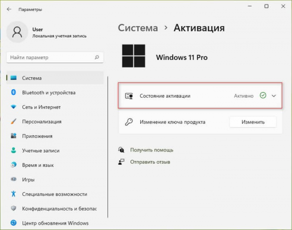 Как обновить Windows 8.1 до Windows 11