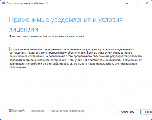 Как обновить Windows 11 на неподдерживаемом компьютере: 2 способа