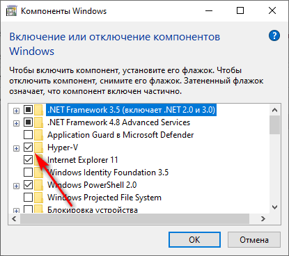 Как отключить компонент Hyper-V в Windows 10 — 4 способа