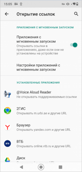 Как сделать браузер по умолчанию на Android