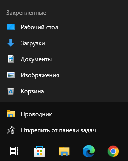 Как удалить корзину с рабочего стола Windows