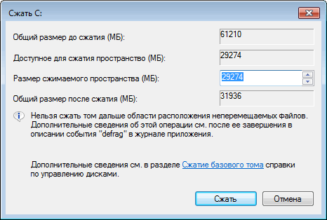 Установка Windows 10 второй системой с Windows 7