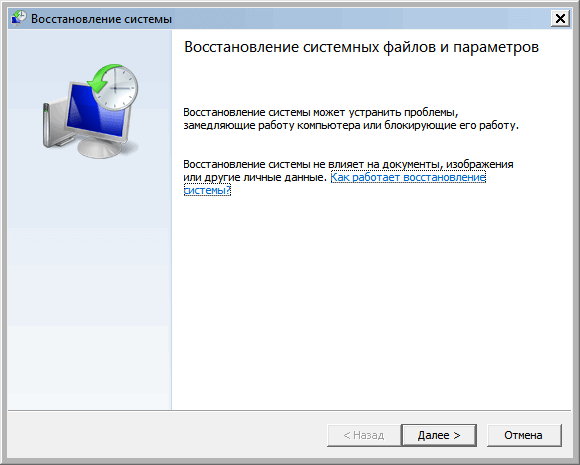 Восстановление системы в безопасном режиме Windows