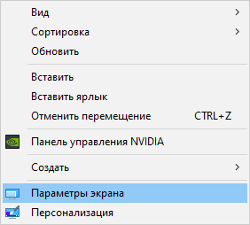 Как повернуть экран — 7 способов