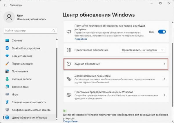 На ноутбуке перестает работать Wi-Fi — 17 методов исправление проблемы