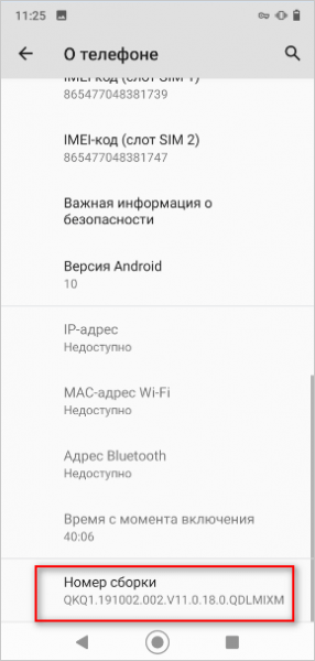 Режим разработчика Android: включение или отключение