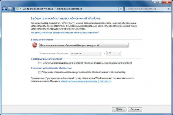 Как отключить обновления в Windows 7 — 3 способа