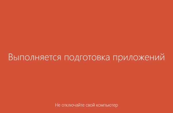 Установка Windows 8.1