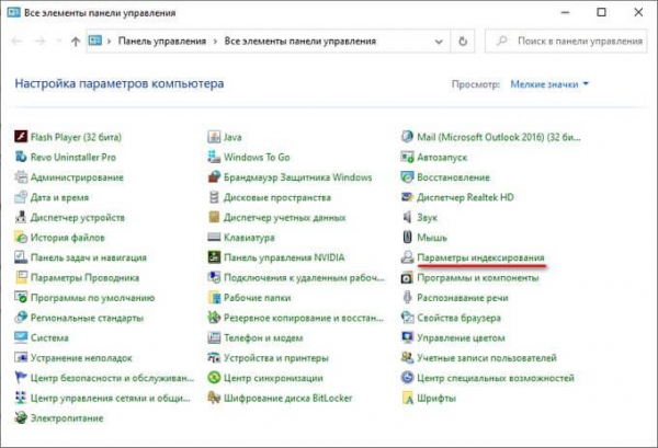 Не работает поиск Windows — 10 способов решения проблемы