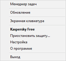 Kaspersky Free — бесплатный антивирус Касперского