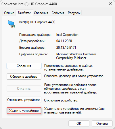 Исправление ошибки DRIVER POWER STATE FAILURE