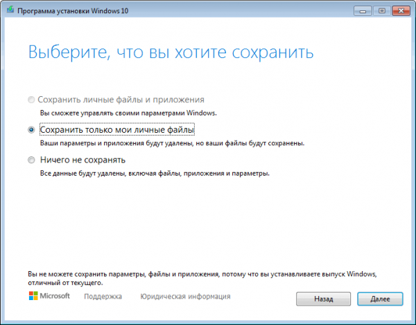 Обновление Windows 7 до Windows 11