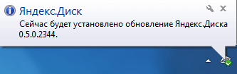 Храним файлы на Яндекс.Диск