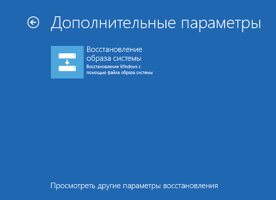 Как восстановить Windows 11 из резервной копии