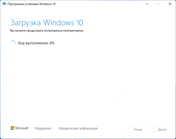 Как установить Windows 10 вместо Windows 11