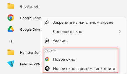 Как настроить меню «Пуск» в Windows 11