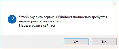 Remove Windows 10 Spying Features для удаления слежки в Windows 10