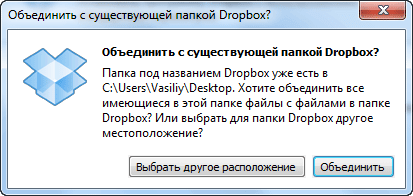 Облачное хранилище Dropbox