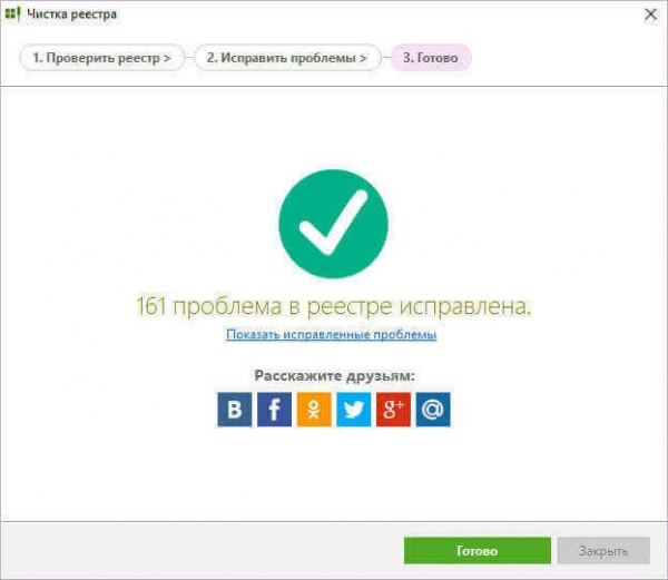 Registry Life для чистки и оптимизации реестра