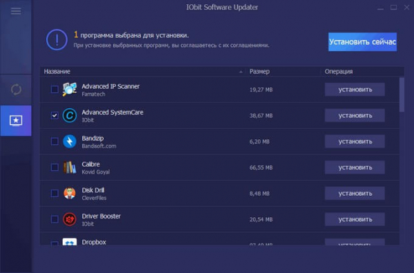 IObit Software Updater — автоматическое обновление программ