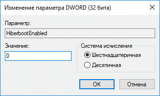 Быстрый запуск Windows 11: отключение и включение