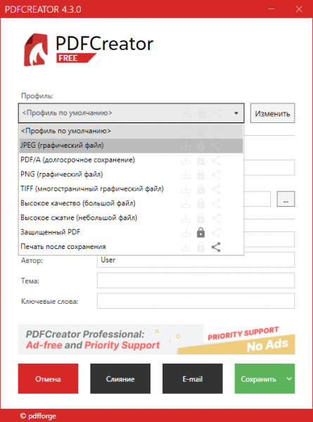 Конвертируем PDF в JPG — 7 способов