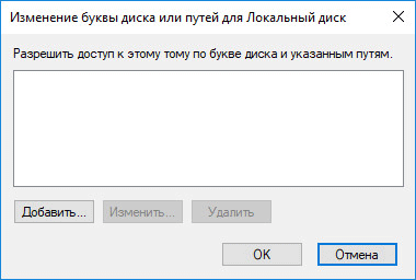 Как скрыть раздел диска в Windows — 4 способа