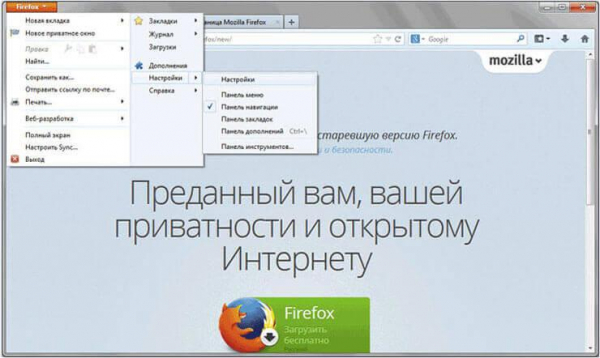 Classic Theme Restorer для изменения внешнего вида Firefox