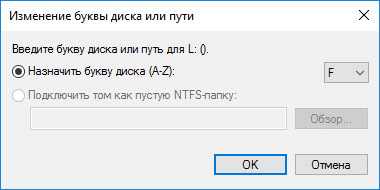 Как изменить букву диска в Windows