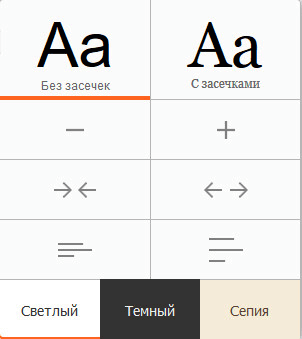 Режим чтения в Firefox