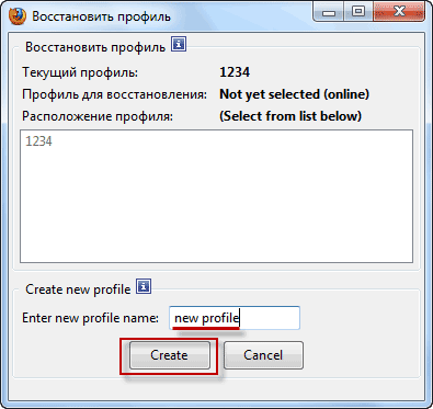 FEBE — сохранение профиля Mozilla Firefox