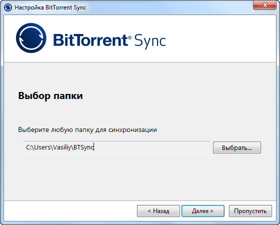 BitTorrent Sync — как передать большой файл на другой компьютер