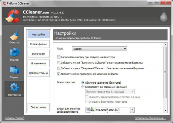 CCEnhancer — расширение функциональности CCleaner