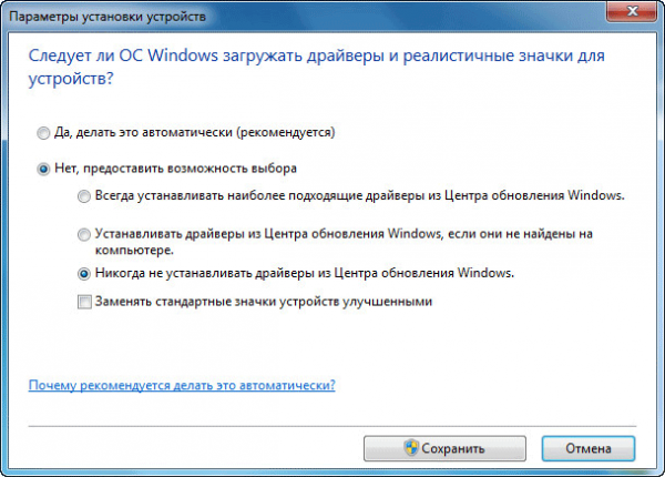 Microsoft Easy Fix — средство устранения неполадок в Windows