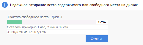 Безвозвратное удаление файлов в CCleaner