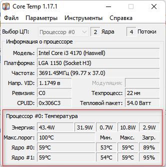 Как узнать температуру процессора — 7 способов