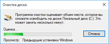 Как удалить папку Windows.old