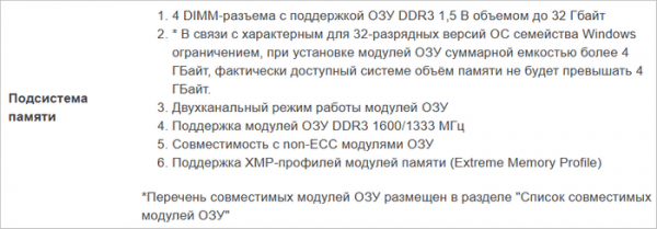 Как узнать сколько оперативной памяти поддерживает компьютер