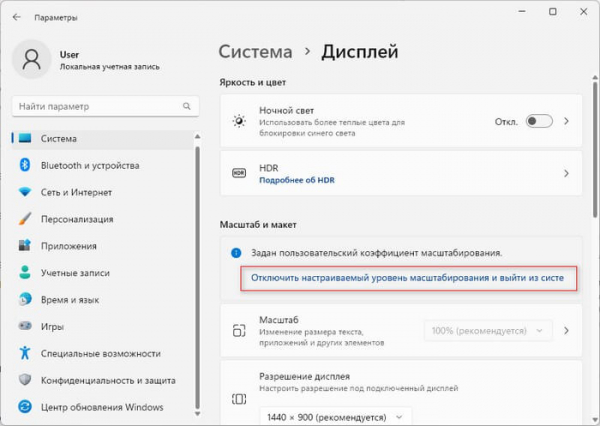 Как изменить размер шрифта Windows 10 и Windows 11