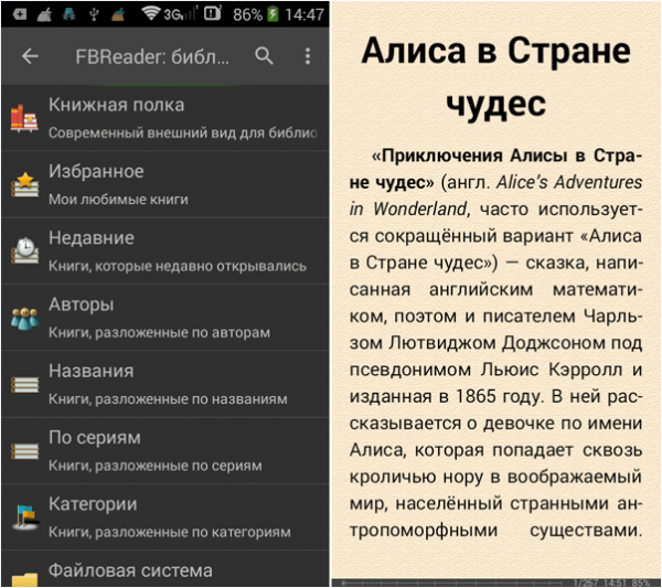 Лучшие приложения для чтения книг на Android