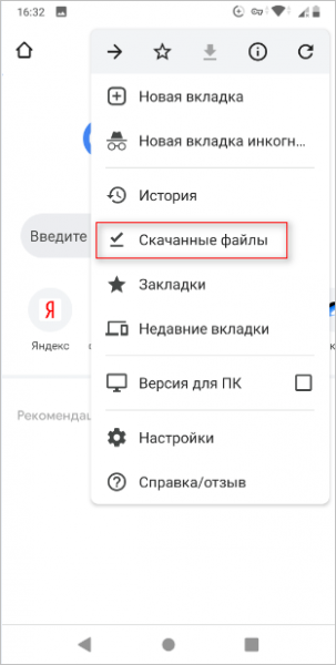 Как найти скачанные файлы на Android