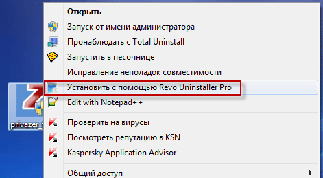 Revo Uninstaller Pro — удаление программ с компьютера